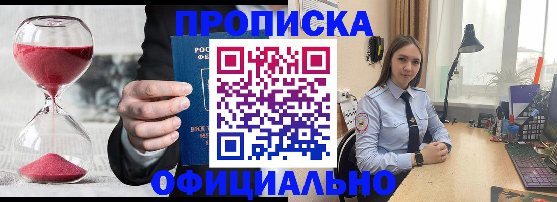 временная регистрация для всех в Ульяновской области