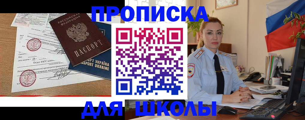 прописка регистрация в Ульяновской области