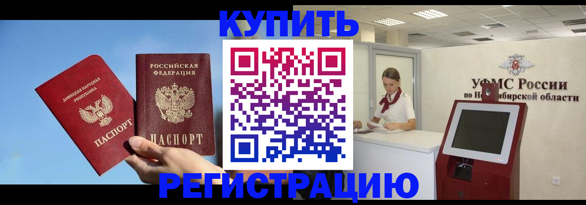 временная регистрация купить в Ульяновской области