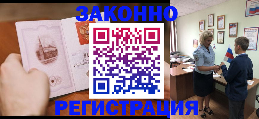 временная регистрация в квартире в Ульяновской области