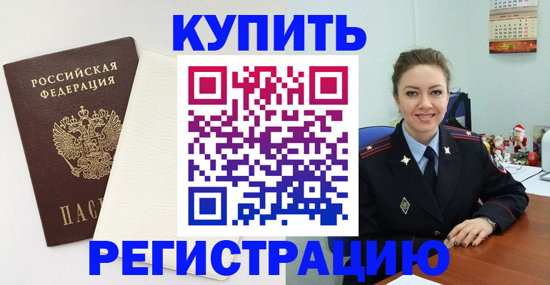 прописка регистрация в Ульяновской области