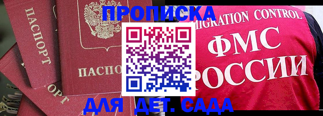 прописка поиск в Ульяновской области