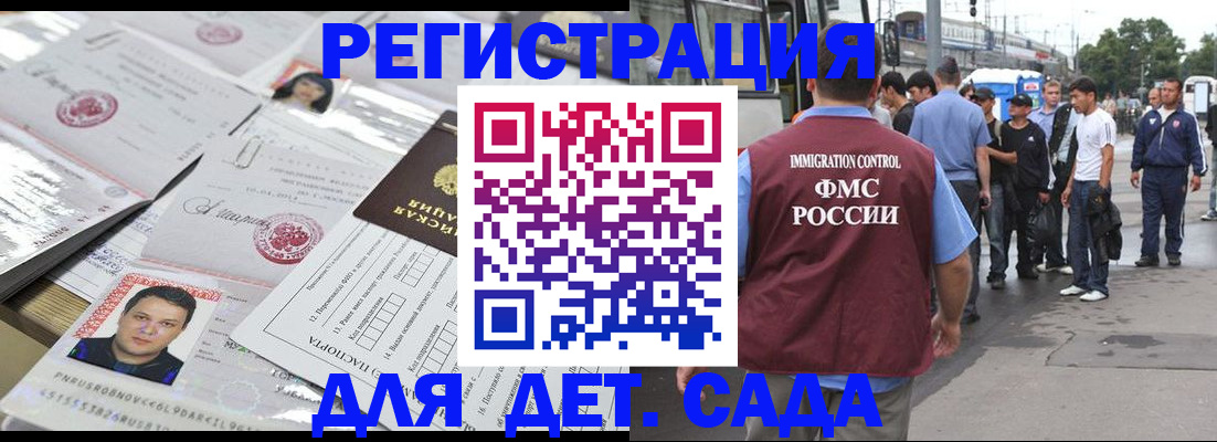 временная регистрация 2025 в Ульяновской области
