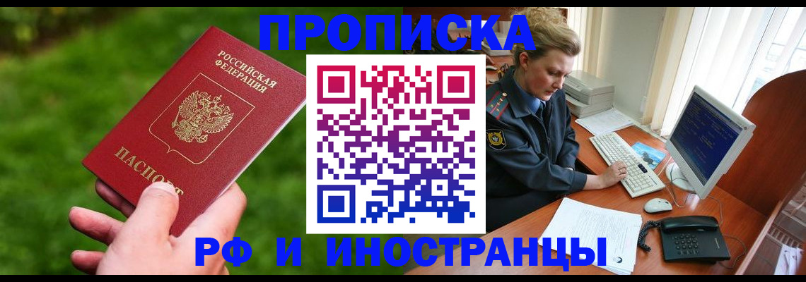 временная регистрация в квартире в Ульяновской области