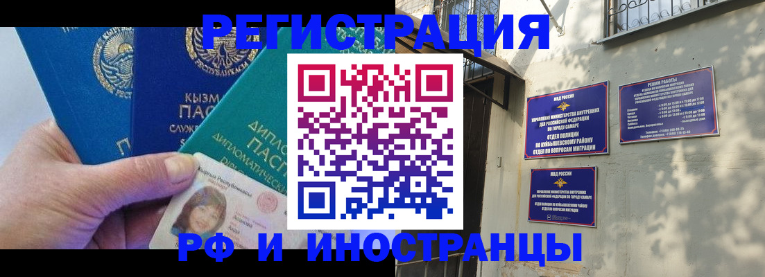 временная регистрация поиск в Ульяновской области